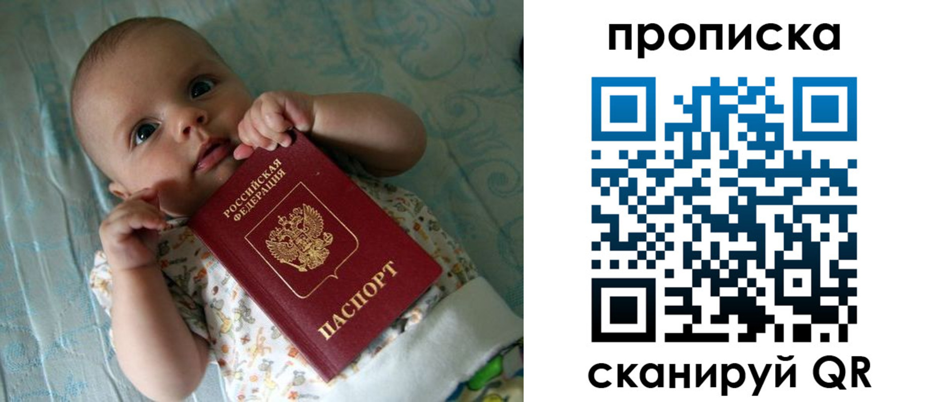 временная регистрация купить в Минусинске