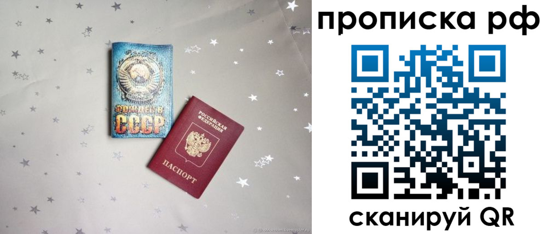 прописка поиск в Минусинске