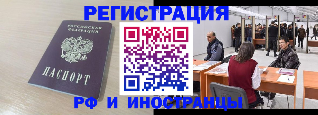 прописка ребенка в Минусинске