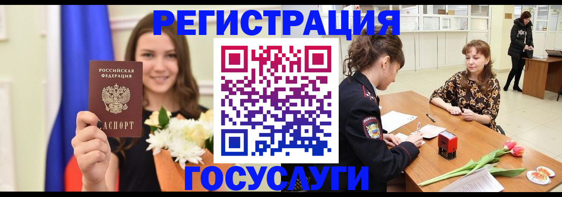 временная регистрация недорого в Минусинске